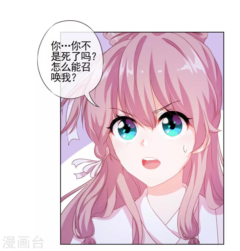 《哦，我的宠妃大人》漫画最新章节第1话 穿越到棺材里了！免费下拉式在线观看章节第【31】张图片