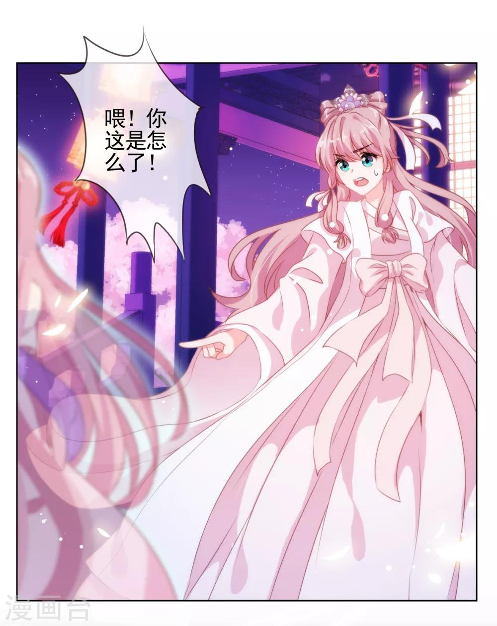 《哦，我的宠妃大人》漫画最新章节第1话 穿越到棺材里了！免费下拉式在线观看章节第【34】张图片