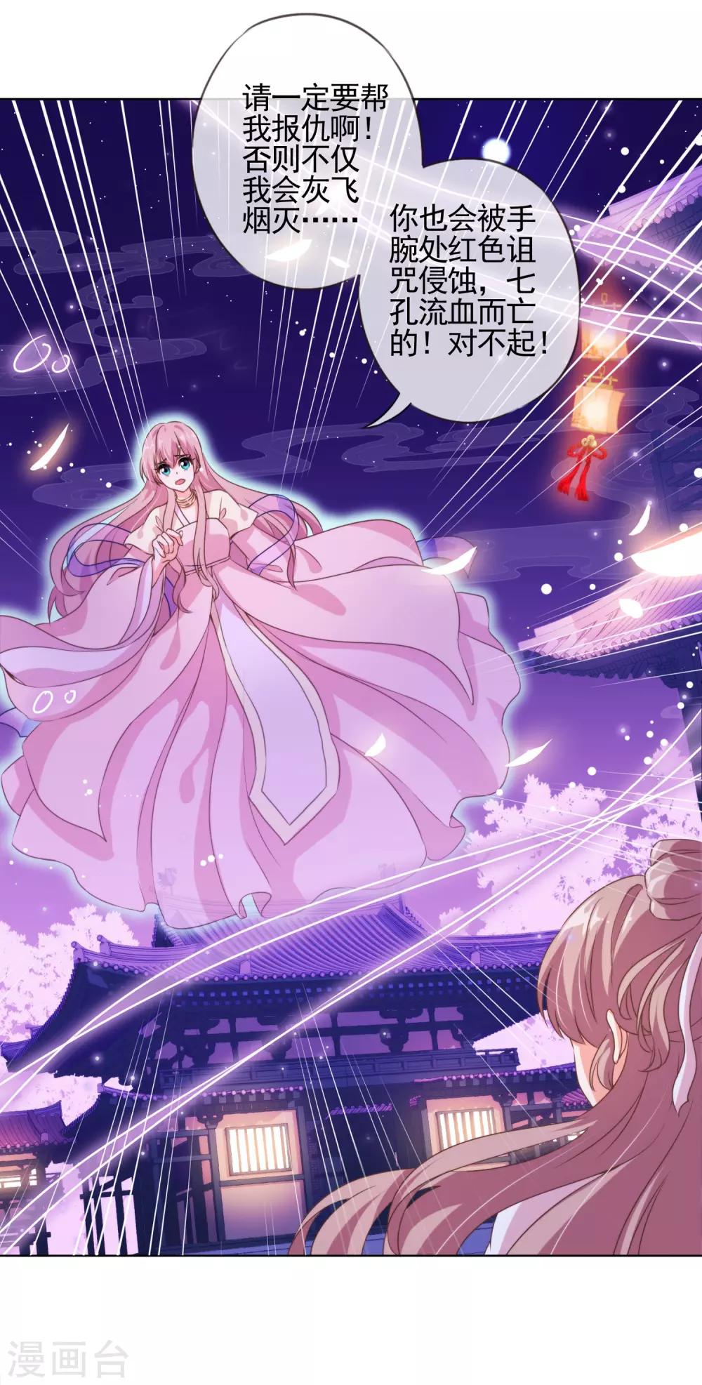 《哦，我的宠妃大人》漫画最新章节第1话 穿越到棺材里了！免费下拉式在线观看章节第【36】张图片