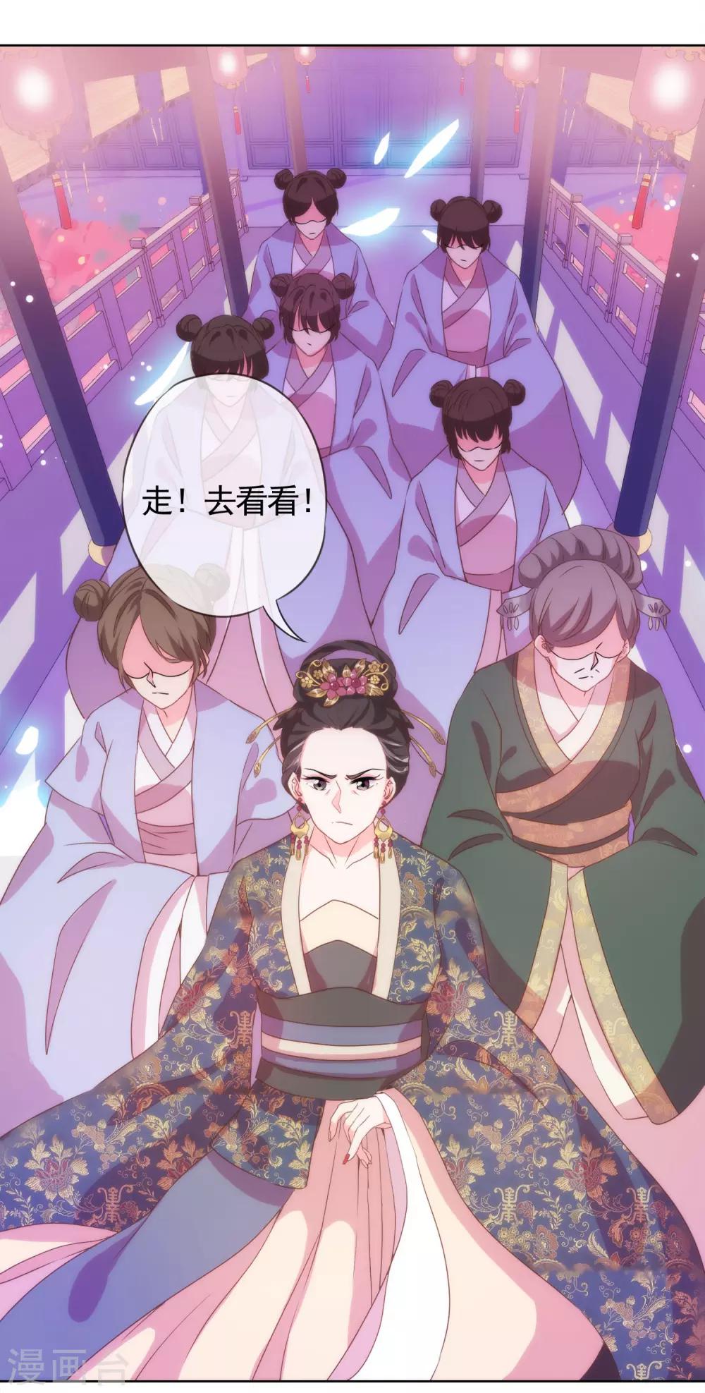 《哦，我的宠妃大人》漫画最新章节第1话 穿越到棺材里了！免费下拉式在线观看章节第【41】张图片