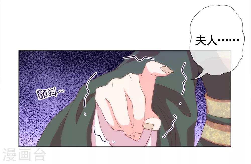 《哦，我的宠妃大人》漫画最新章节第1话 穿越到棺材里了！免费下拉式在线观看章节第【42】张图片