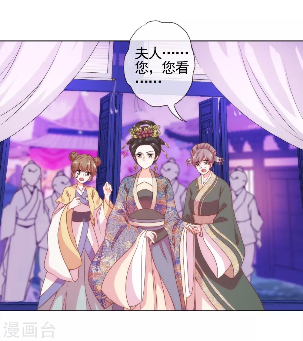 《哦，我的宠妃大人》漫画最新章节第1话 穿越到棺材里了！免费下拉式在线观看章节第【43】张图片