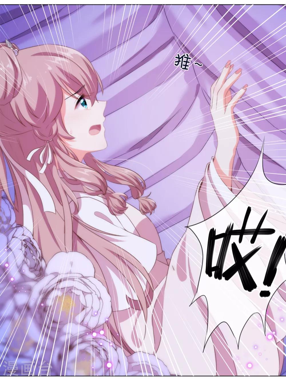 《哦，我的宠妃大人》漫画最新章节第1话 穿越到棺材里了！免费下拉式在线观看章节第【6】张图片