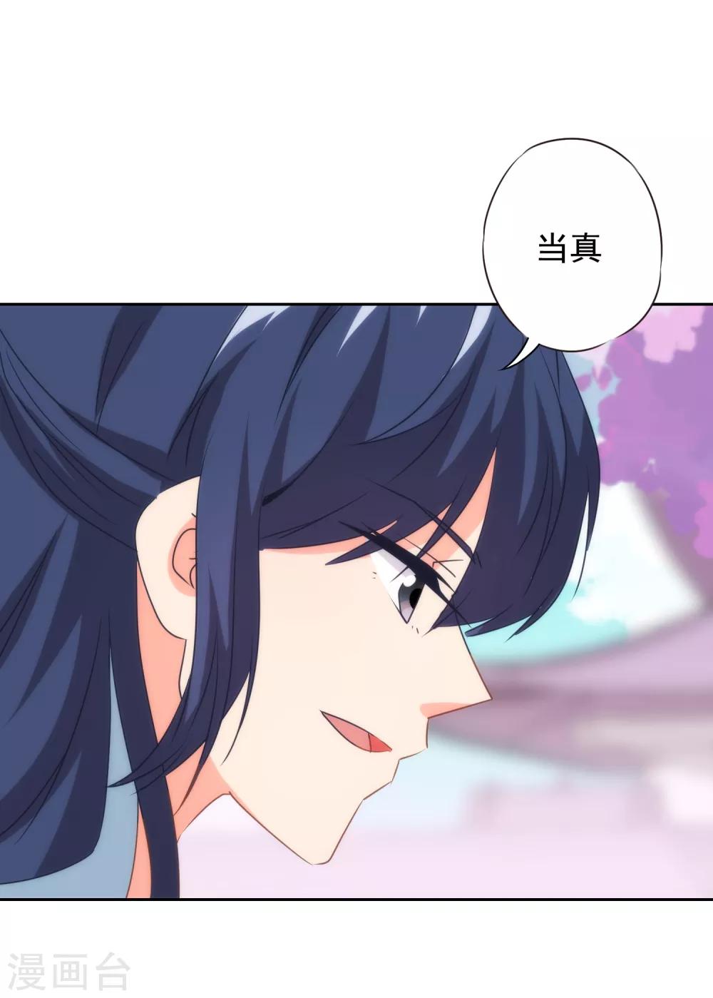 《哦，我的宠妃大人》漫画最新章节第101话 兄妹？夫妻？免费下拉式在线观看章节第【11】张图片