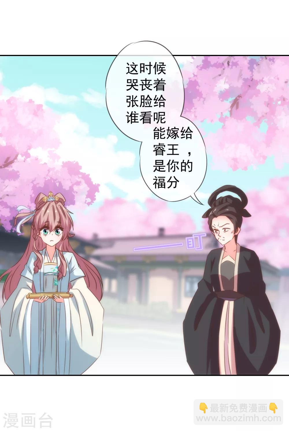 《哦，我的宠妃大人》漫画最新章节第101话 兄妹？夫妻？免费下拉式在线观看章节第【27】张图片