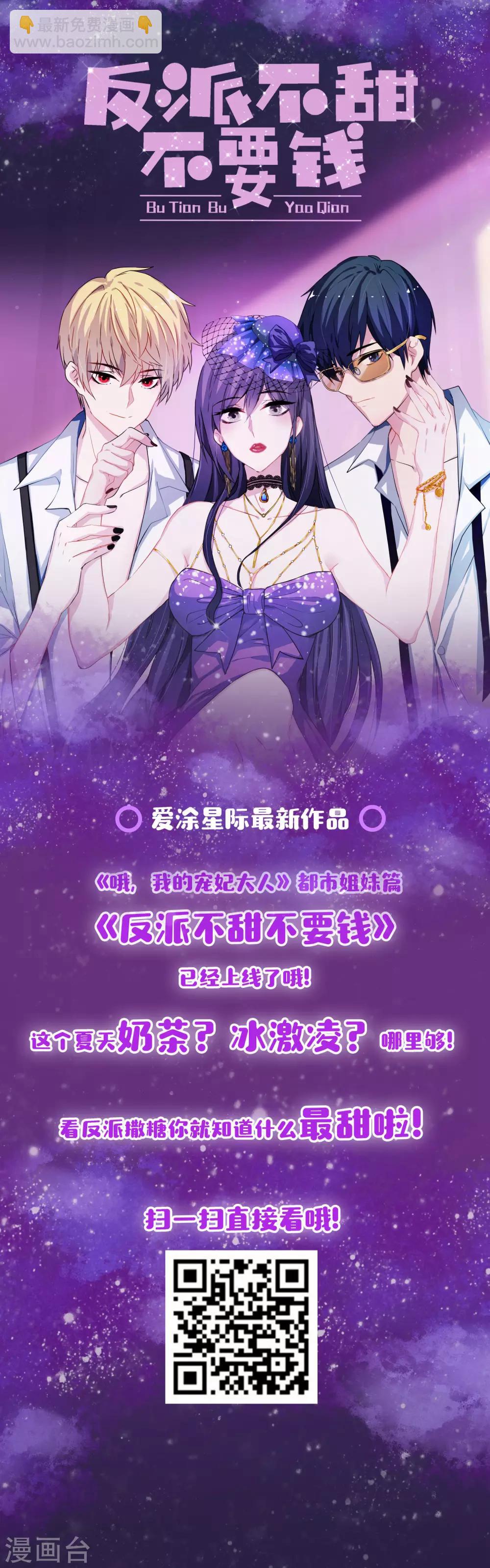 《哦，我的宠妃大人》漫画最新章节第101话 兄妹？夫妻？免费下拉式在线观看章节第【38】张图片