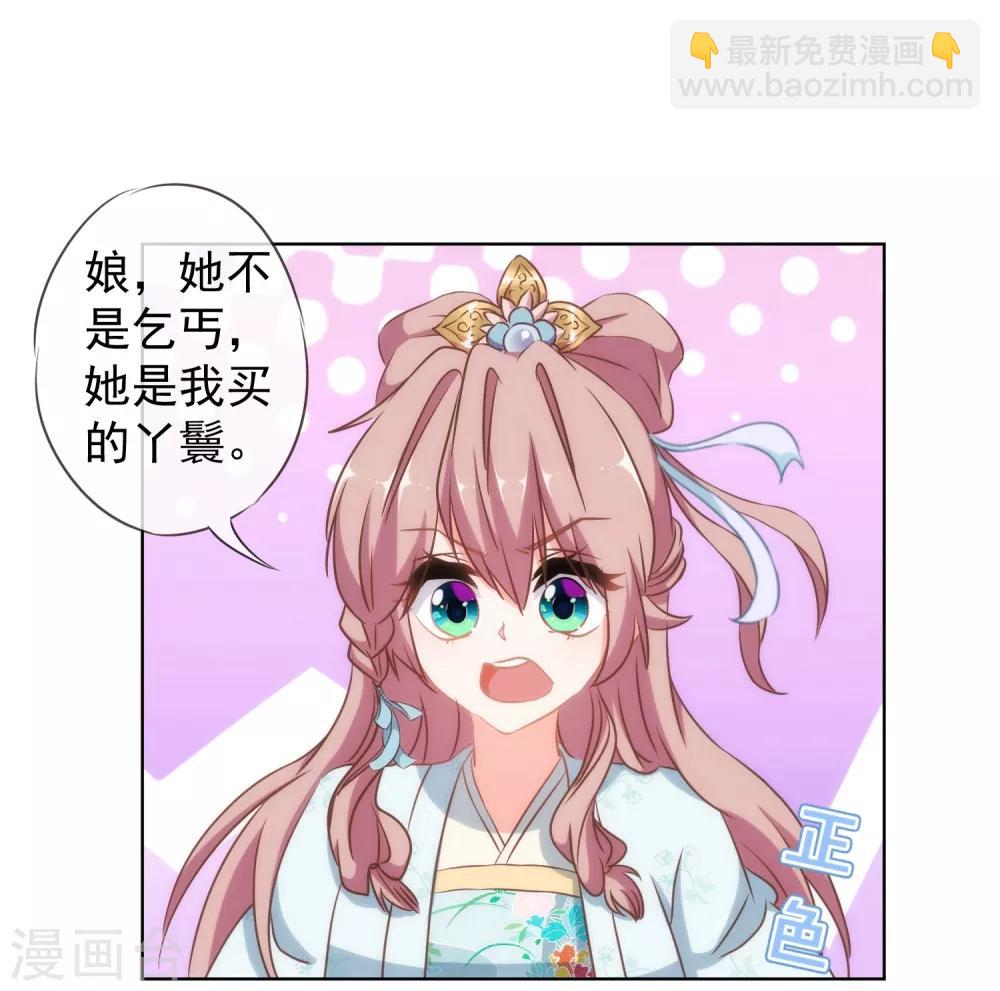 《哦，我的宠妃大人》漫画最新章节第104话 以二对八免费下拉式在线观看章节第【10】张图片