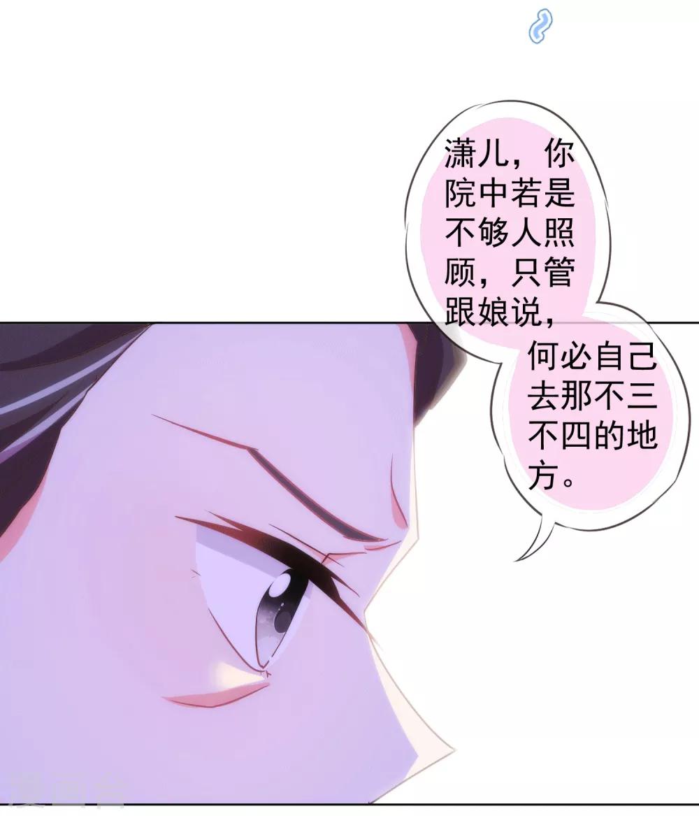 《哦，我的宠妃大人》漫画最新章节第104话 以二对八免费下拉式在线观看章节第【11】张图片