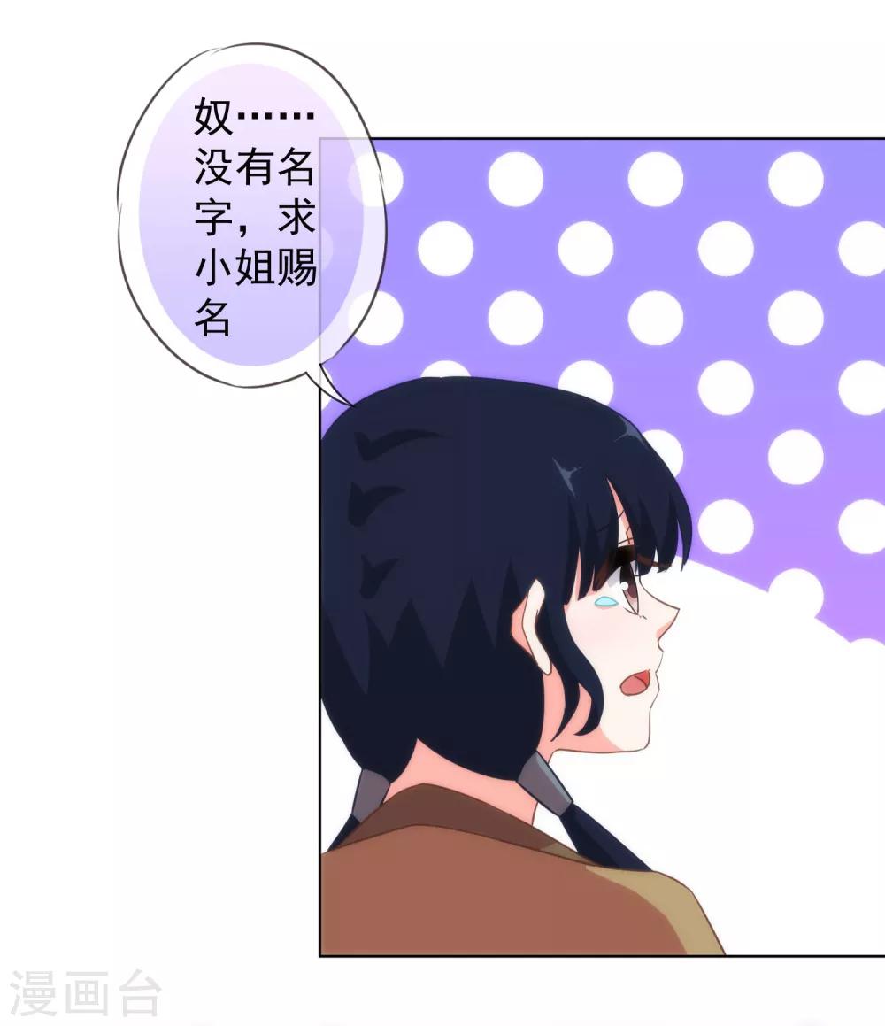 《哦，我的宠妃大人》漫画最新章节第105话 疑人不用免费下拉式在线观看章节第【11】张图片