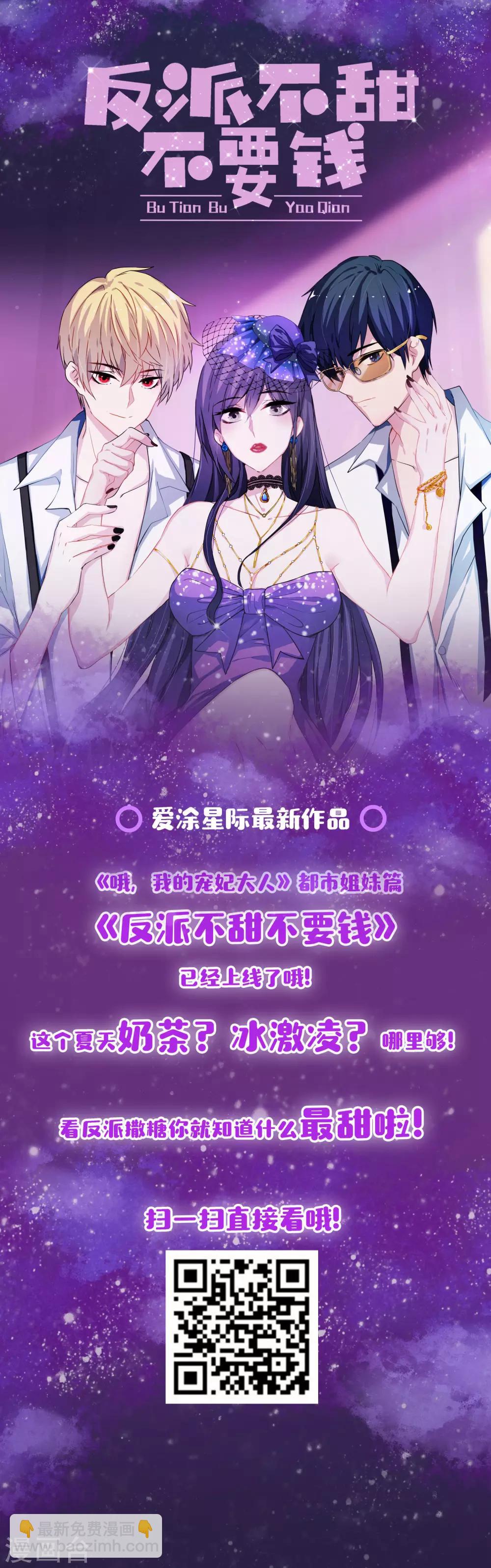 《哦，我的宠妃大人》漫画最新章节第105话 疑人不用免费下拉式在线观看章节第【31】张图片