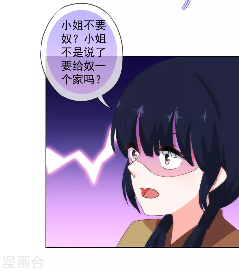 《哦，我的宠妃大人》漫画最新章节第105话 疑人不用免费下拉式在线观看章节第【8】张图片