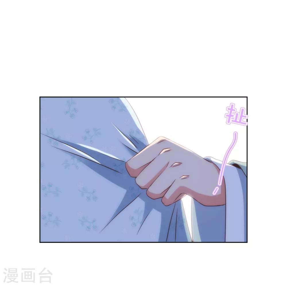 《哦，我的宠妃大人》漫画最新章节第112话 情不自禁免费下拉式在线观看章节第【11】张图片