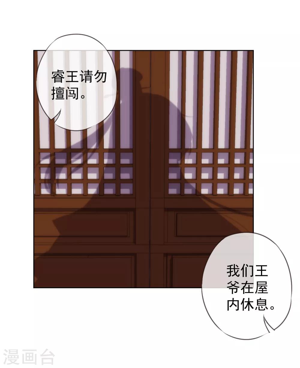 《哦，我的宠妃大人》漫画最新章节第112话 情不自禁免费下拉式在线观看章节第【17】张图片