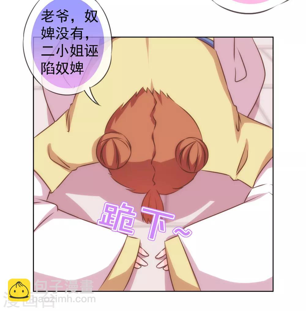 《哦，我的宠妃大人》漫画最新章节第136话 戏精对戏精免费下拉式在线观看章节第【13】张图片