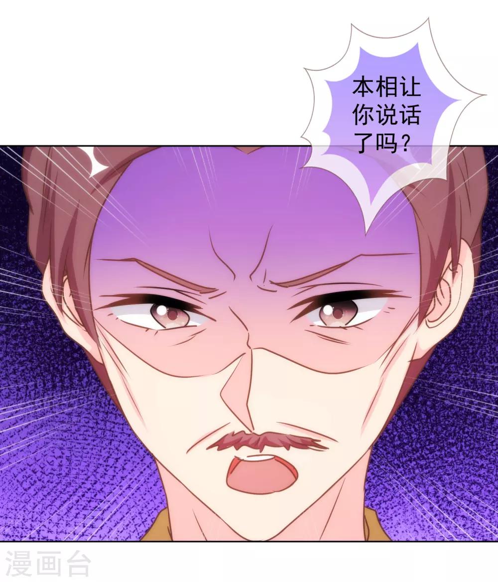 《哦，我的宠妃大人》漫画最新章节第136话 戏精对戏精免费下拉式在线观看章节第【14】张图片