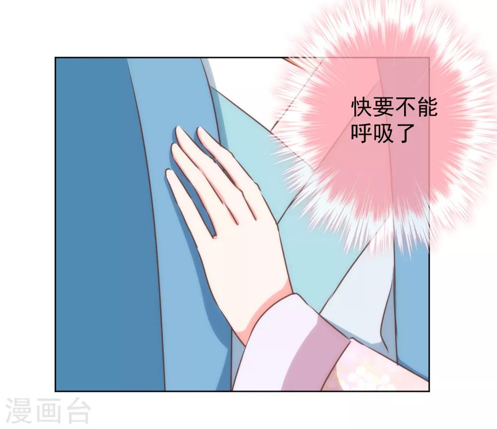 《哦，我的宠妃大人》漫画最新章节第146话 醋王霸总王爷免费下拉式在线观看章节第【23】张图片