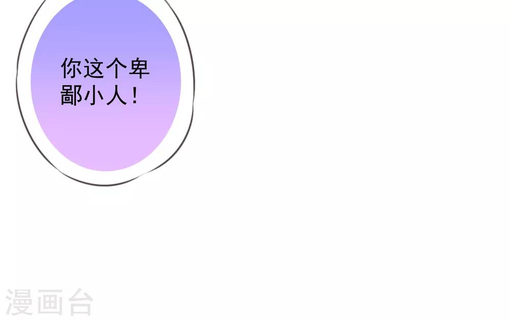 《哦，我的宠妃大人》漫画最新章节第151话 共处一夜？免费下拉式在线观看章节第【36】张图片