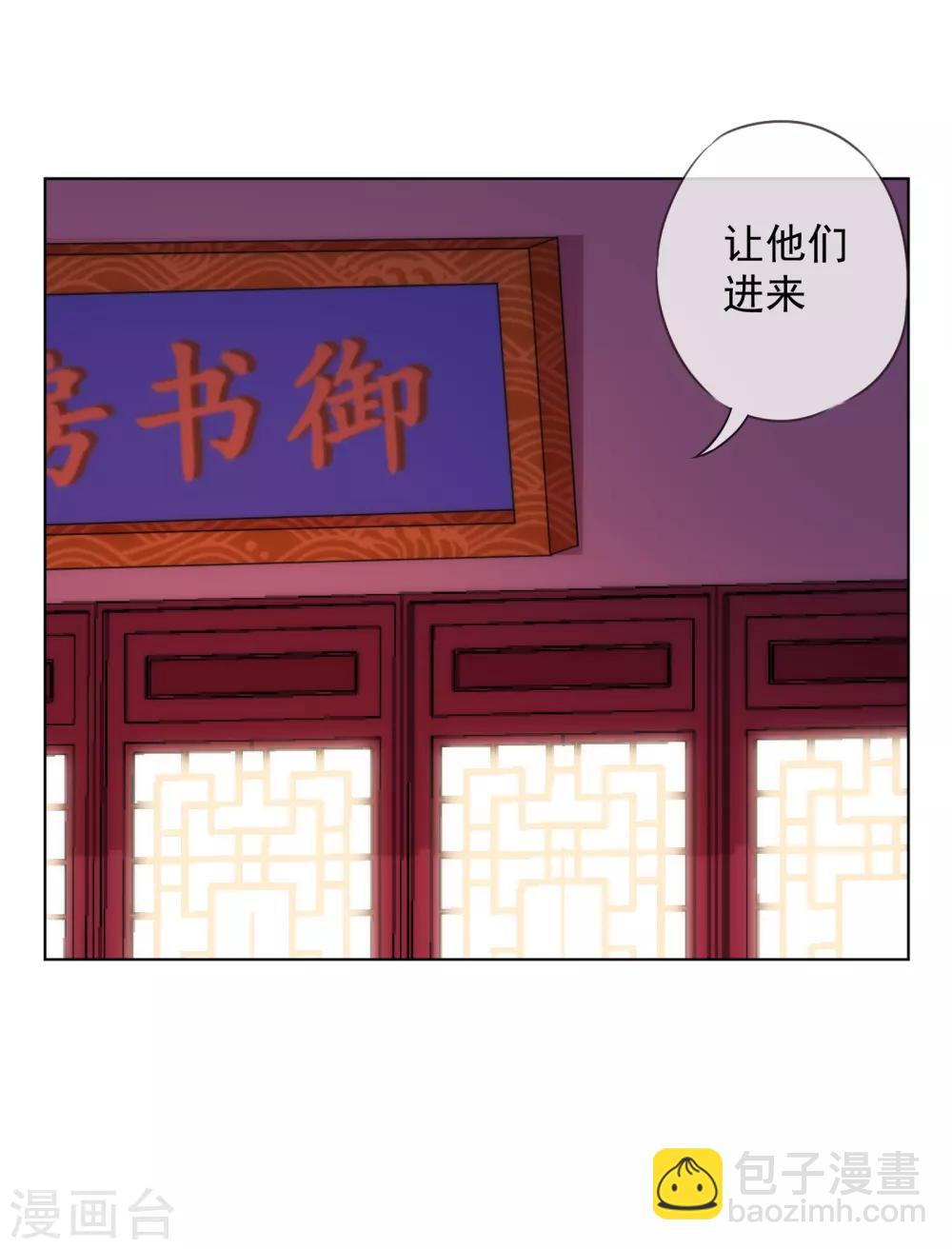 《哦，我的宠妃大人》漫画最新章节第171话 情难自禁免费下拉式在线观看章节第【14】张图片