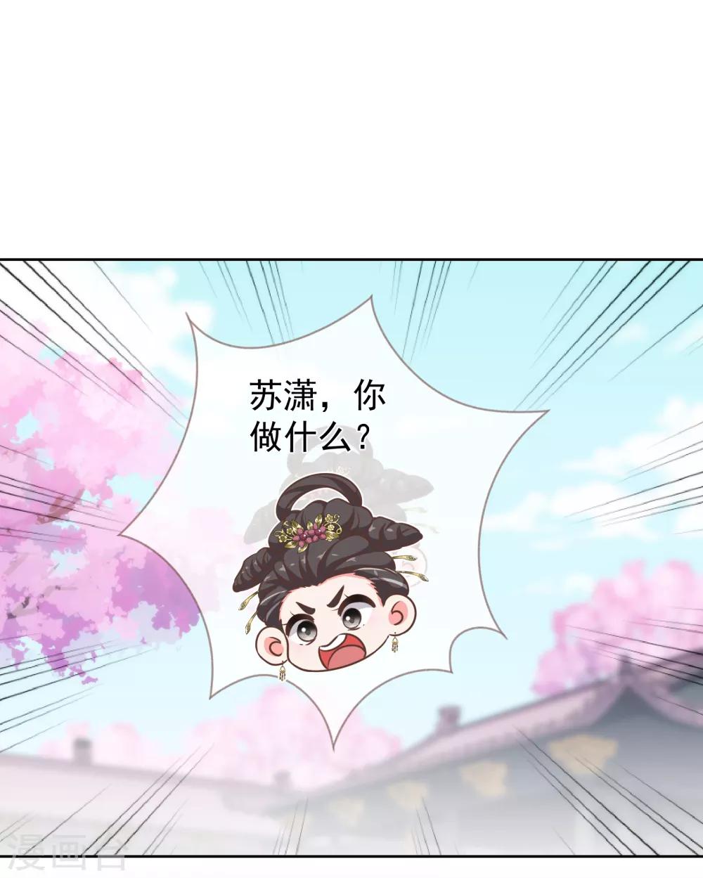 《哦，我的宠妃大人》漫画最新章节第175话 恭喜姐姐免费下拉式在线观看章节第【17】张图片