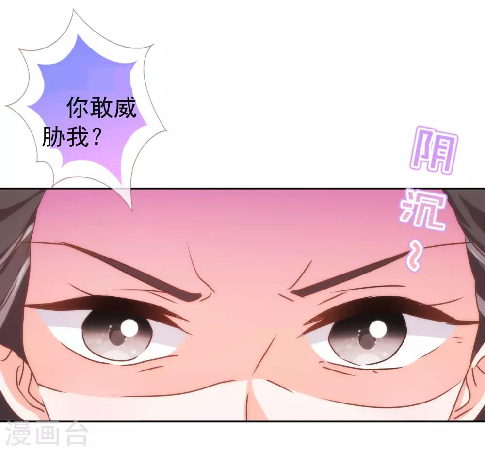 《哦，我的宠妃大人》漫画最新章节第175话 恭喜姐姐免费下拉式在线观看章节第【27】张图片