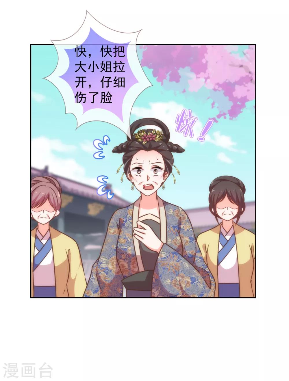 《哦，我的宠妃大人》漫画最新章节第177话 打架？谁怕谁？免费下拉式在线观看章节第【8】张图片