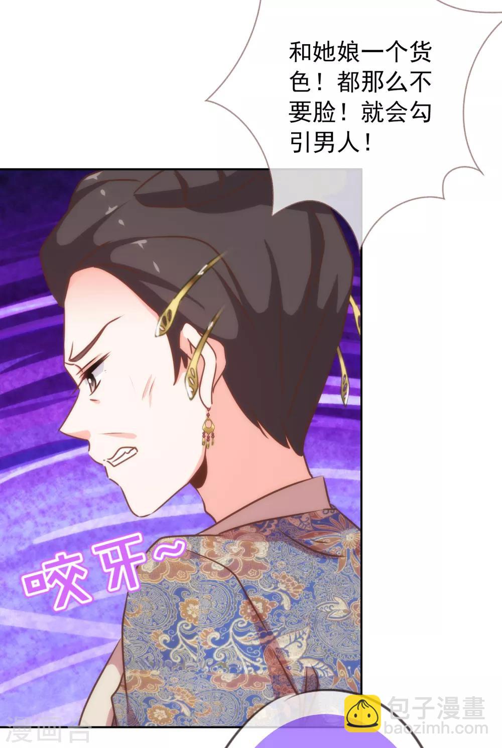 《哦，我的宠妃大人》漫画最新章节第182话 如此甜美免费下拉式在线观看章节第【34】张图片