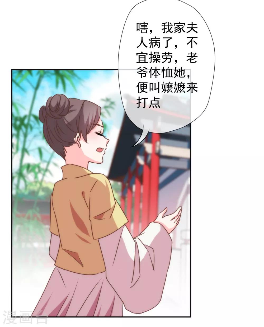 《哦，我的宠妃大人》漫画最新章节第184话 我还是小孩子呢！免费下拉式在线观看章节第【17】张图片