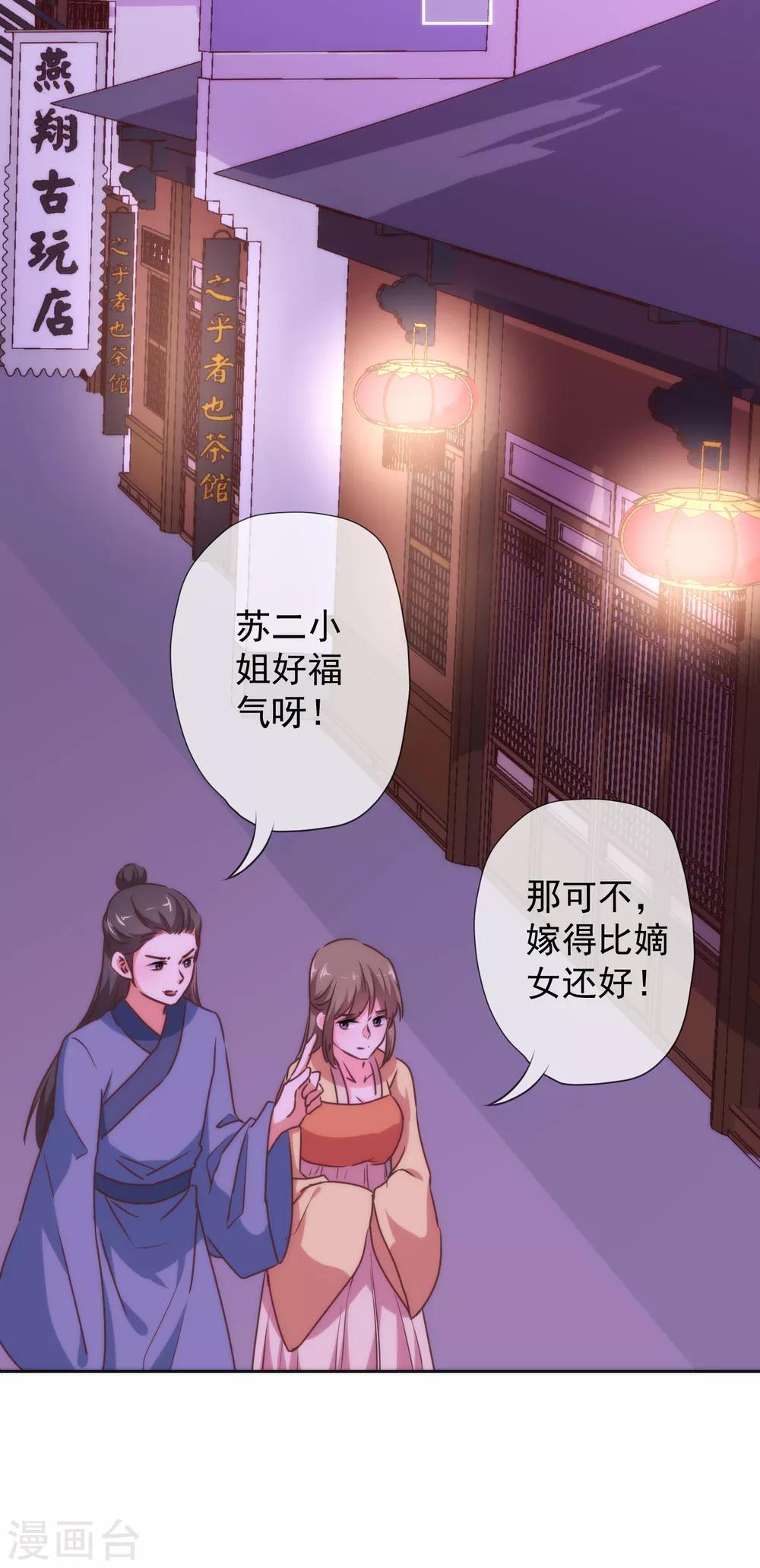 《哦，我的宠妃大人》漫画最新章节第184话 我还是小孩子呢！免费下拉式在线观看章节第【21】张图片