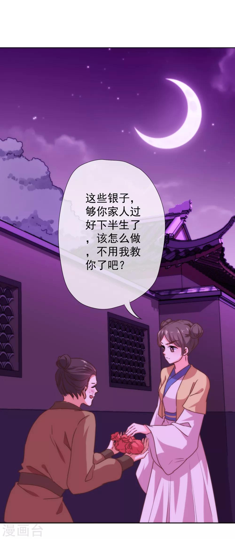 《哦，我的宠妃大人》漫画最新章节第184话 我还是小孩子呢！免费下拉式在线观看章节第【22】张图片