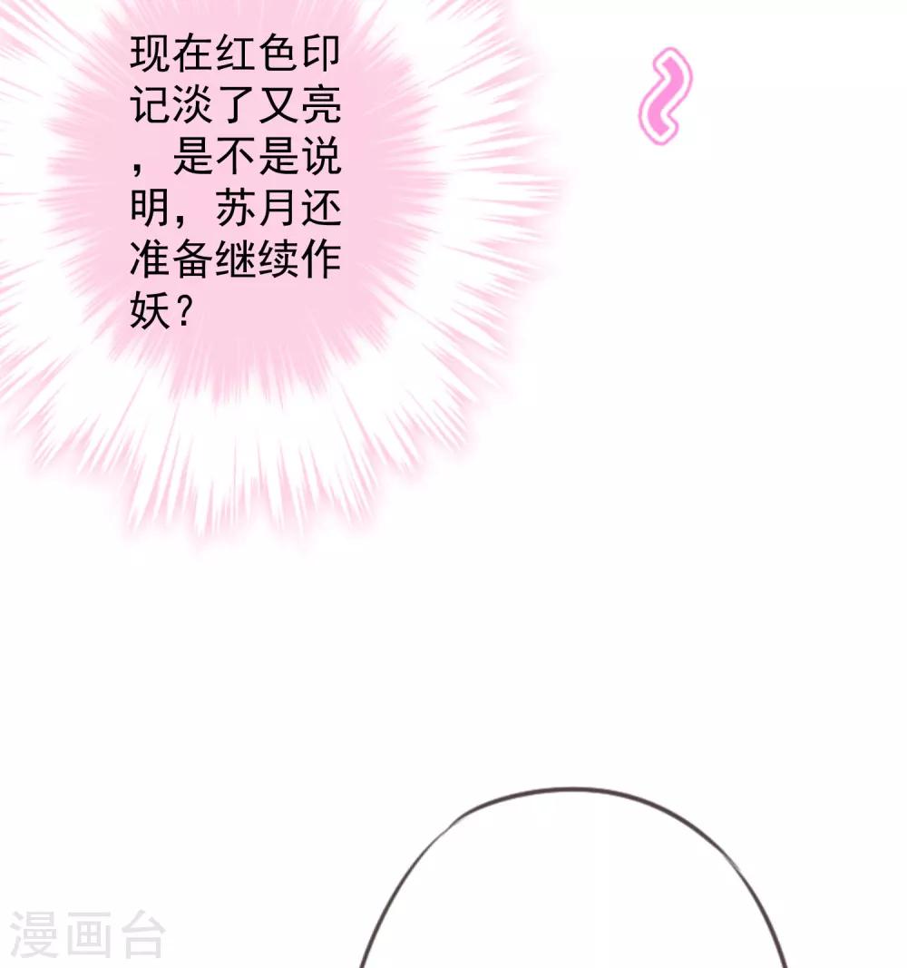 《哦，我的宠妃大人》漫画最新章节第186话 耳濡目染免费下拉式在线观看章节第【20】张图片