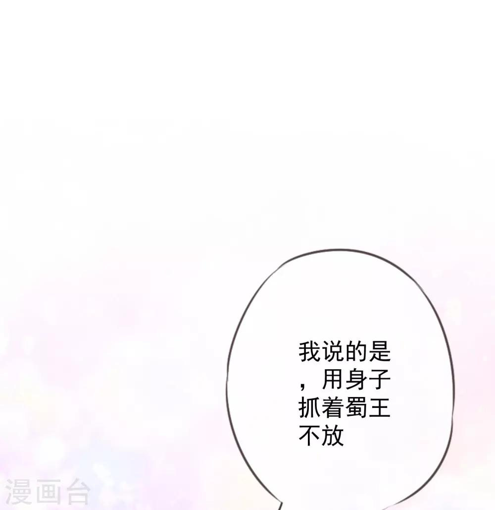 《哦，我的宠妃大人》漫画最新章节第186话 耳濡目染免费下拉式在线观看章节第【27】张图片