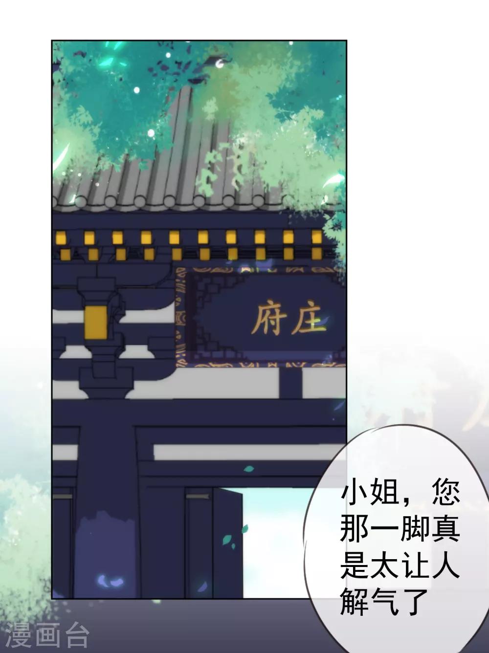 《哦，我的宠妃大人》漫画最新章节第204话 不见棺材不掉泪免费下拉式在线观看章节第【23】张图片