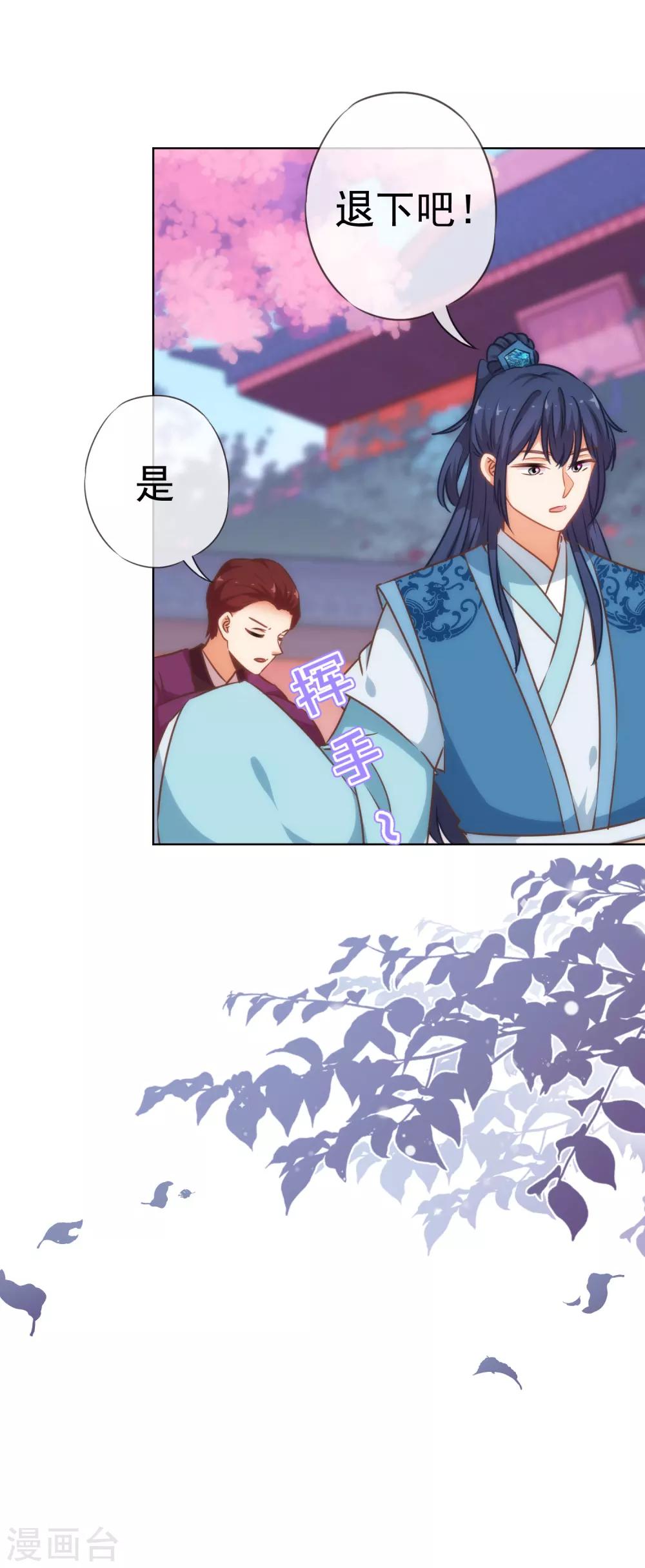 《哦，我的宠妃大人》漫画最新章节第204话 不见棺材不掉泪免费下拉式在线观看章节第【34】张图片