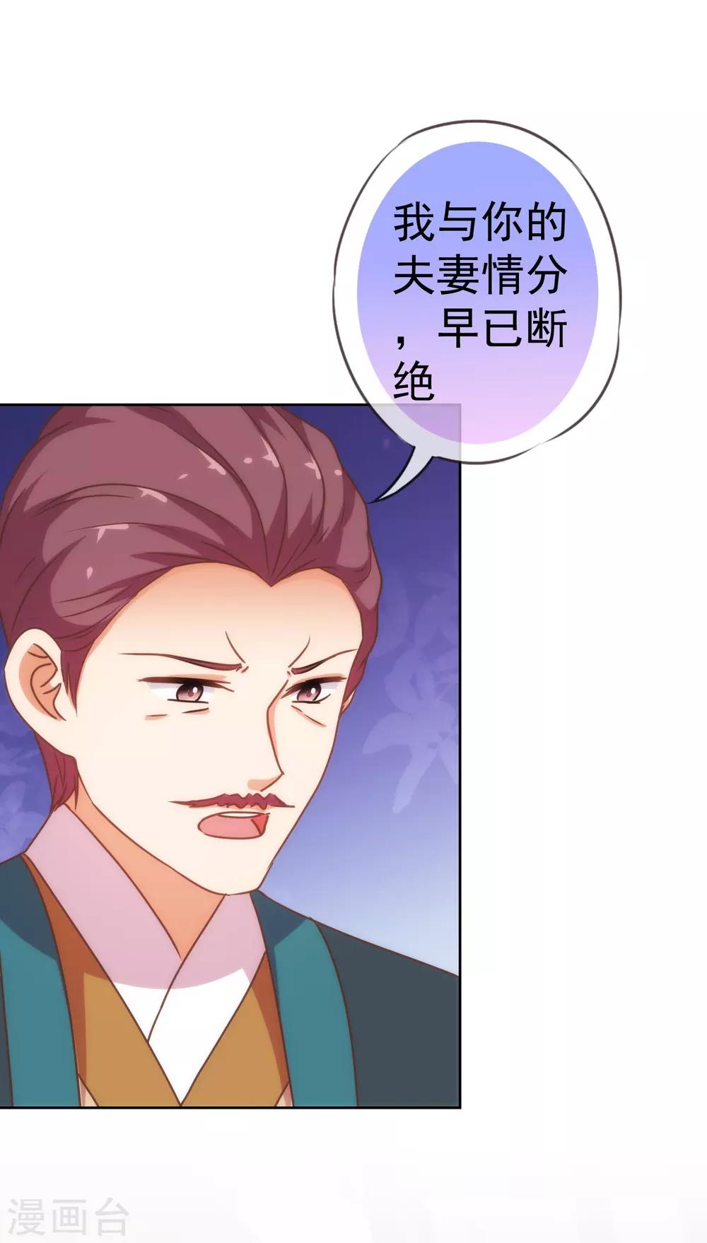 《哦，我的宠妃大人》漫画最新章节第205话 好奇宝宝免费下拉式在线观看章节第【6】张图片