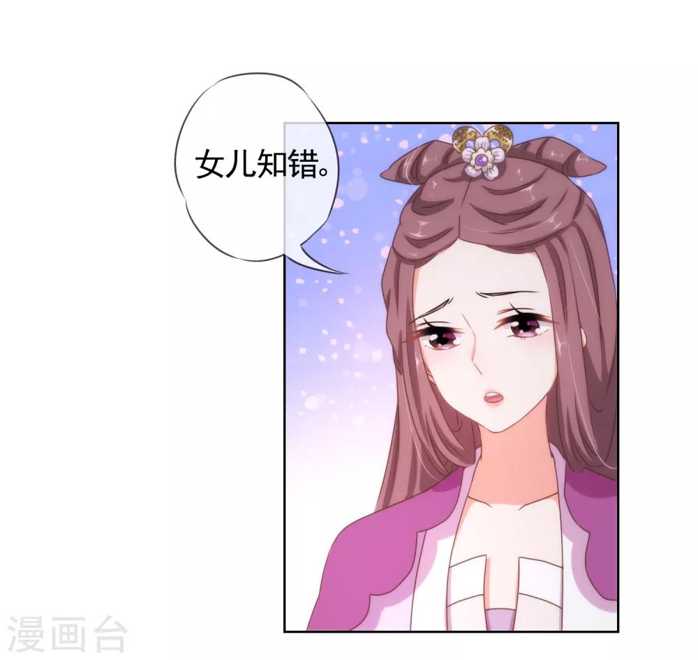 《哦，我的宠妃大人》漫画最新章节第21话 要命就嫁人免费下拉式在线观看章节第【7】张图片