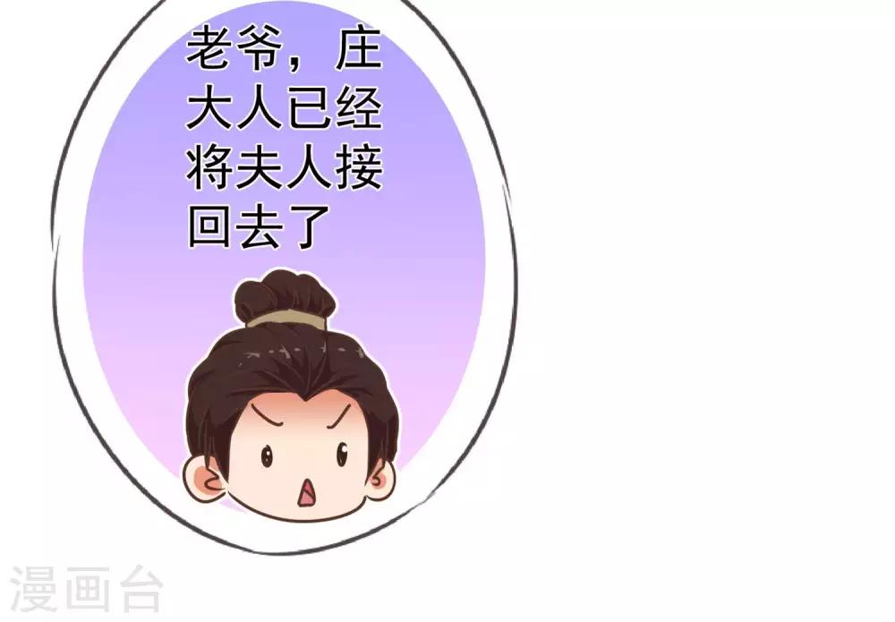 《哦，我的宠妃大人》漫画最新章节第207话 考虑考虑吧免费下拉式在线观看章节第【7】张图片