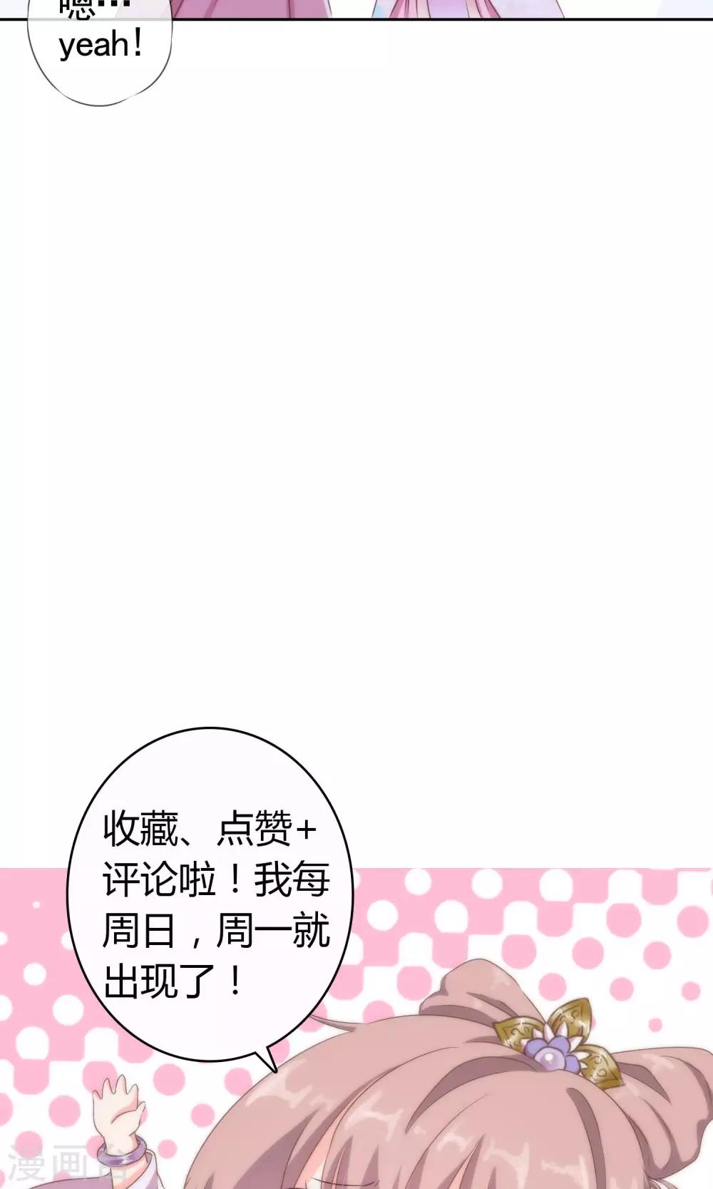 【哦，我的宠妃大人】漫画-（第22话 绝对不能嫁给变态！）章节漫画下拉式图片-24.jpg