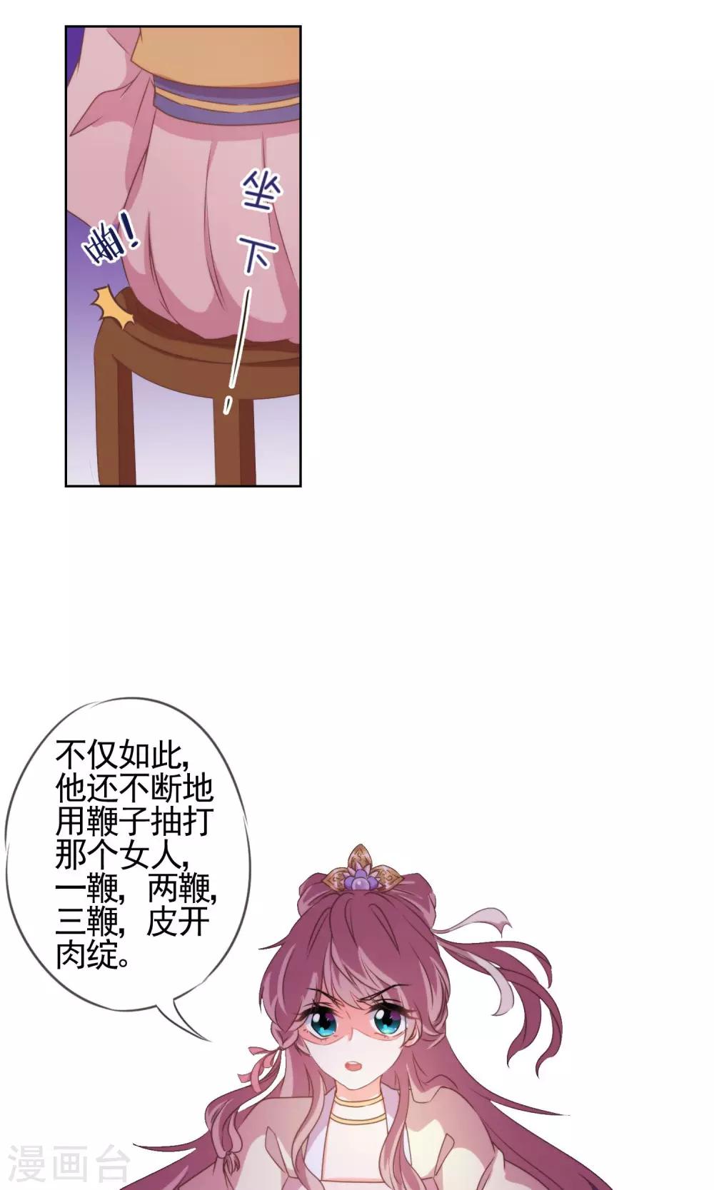 《哦，我的宠妃大人》漫画最新章节第22话 绝对不能嫁给变态！免费下拉式在线观看章节第【6】张图片