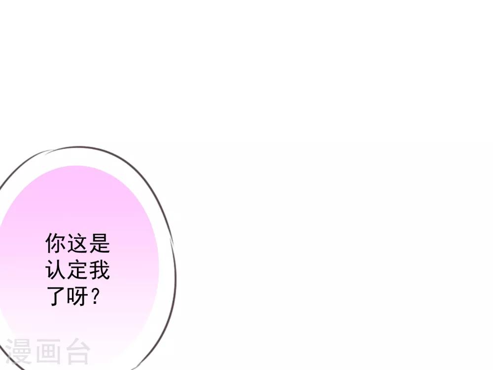 《哦，我的宠妃大人》漫画最新章节第217话 你才不正经！免费下拉式在线观看章节第【34】张图片