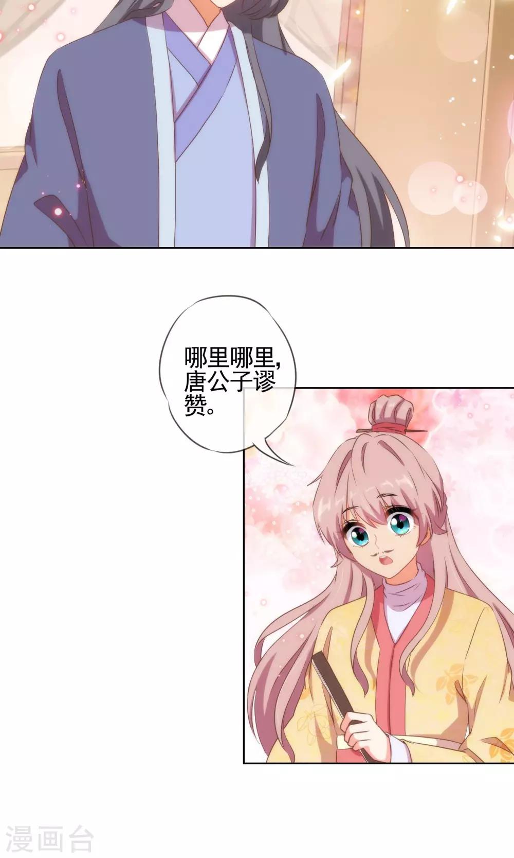 《哦，我的宠妃大人》漫画最新章节第24话 九年义务教育毕业免费下拉式在线观看章节第【11】张图片