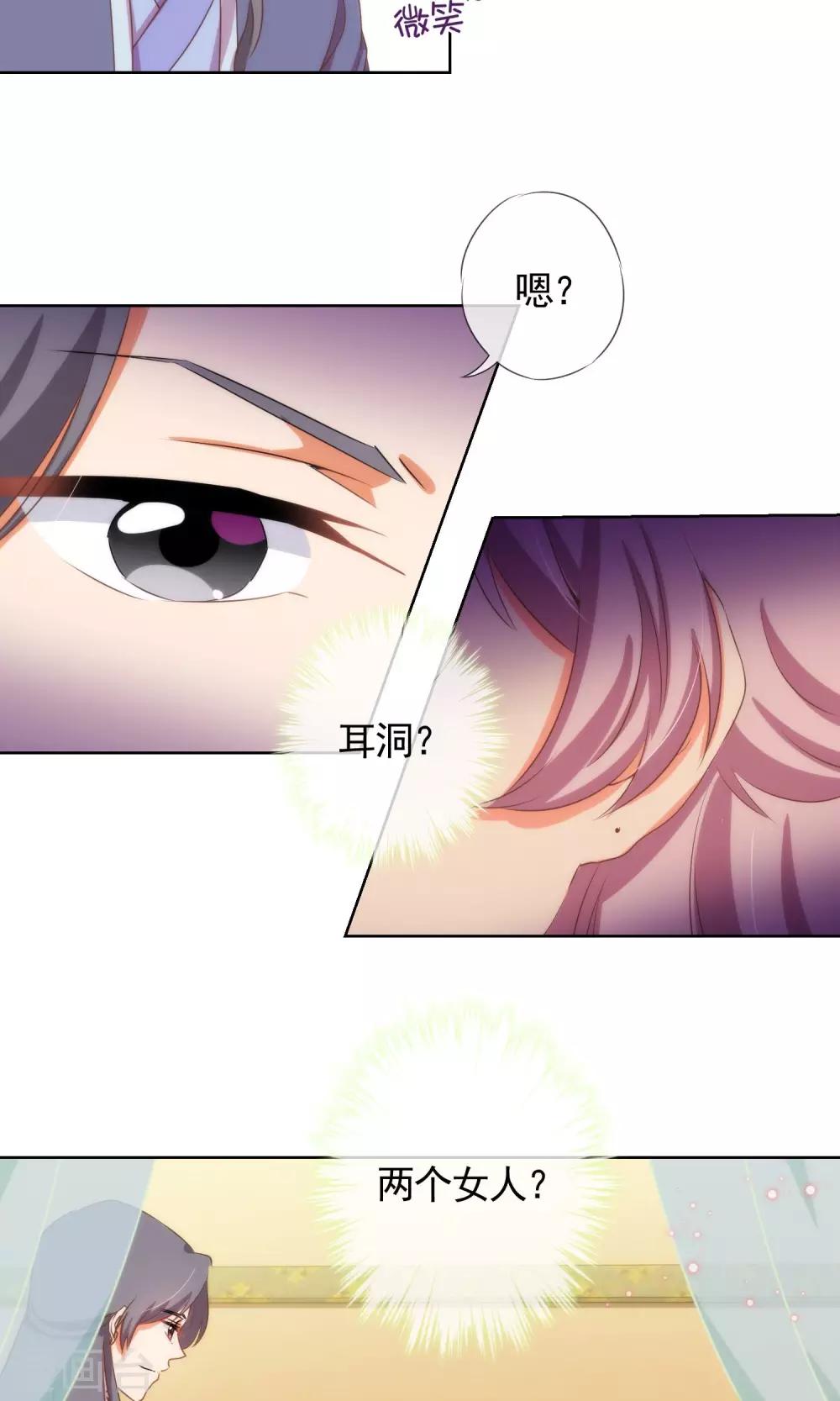 《哦，我的宠妃大人》漫画最新章节第24话 九年义务教育毕业免费下拉式在线观看章节第【13】张图片