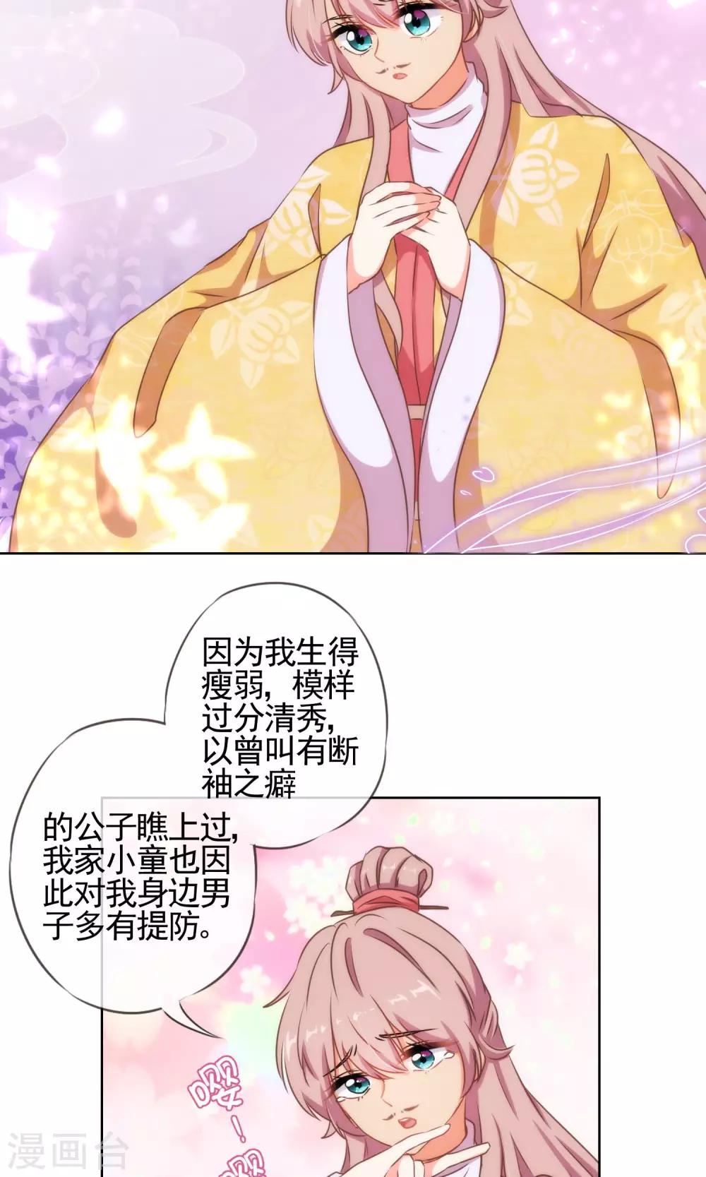 《哦，我的宠妃大人》漫画最新章节第25话 这小妞有意思！免费下拉式在线观看章节第【13】张图片