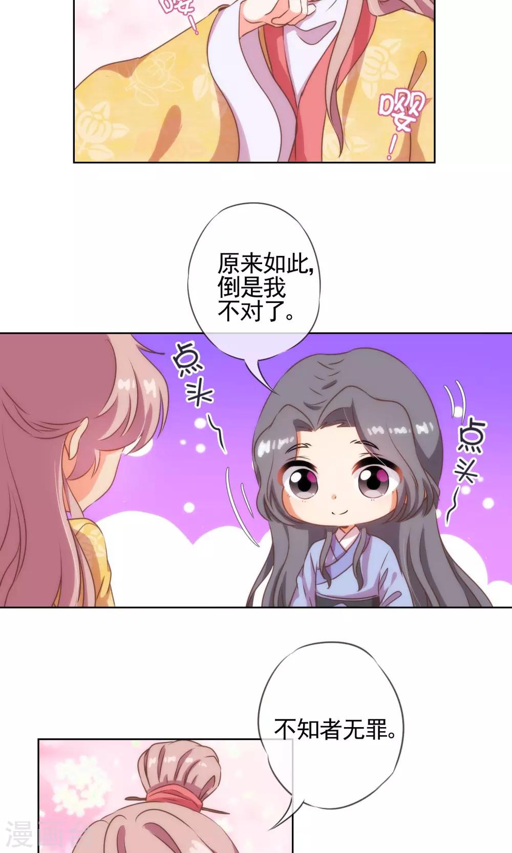 《哦，我的宠妃大人》漫画最新章节第25话 这小妞有意思！免费下拉式在线观看章节第【14】张图片