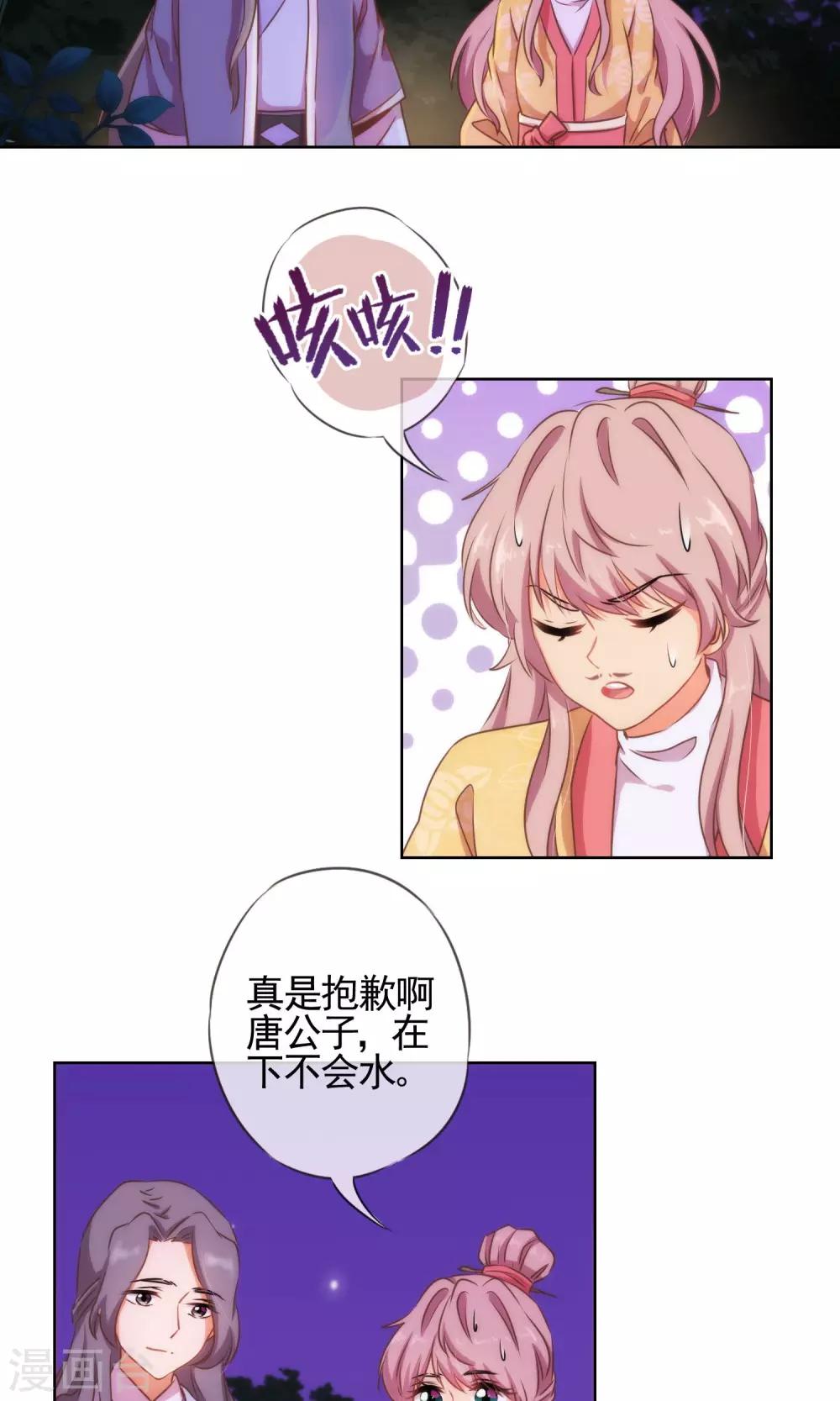 《哦，我的宠妃大人》漫画最新章节第25话 这小妞有意思！免费下拉式在线观看章节第【6】张图片