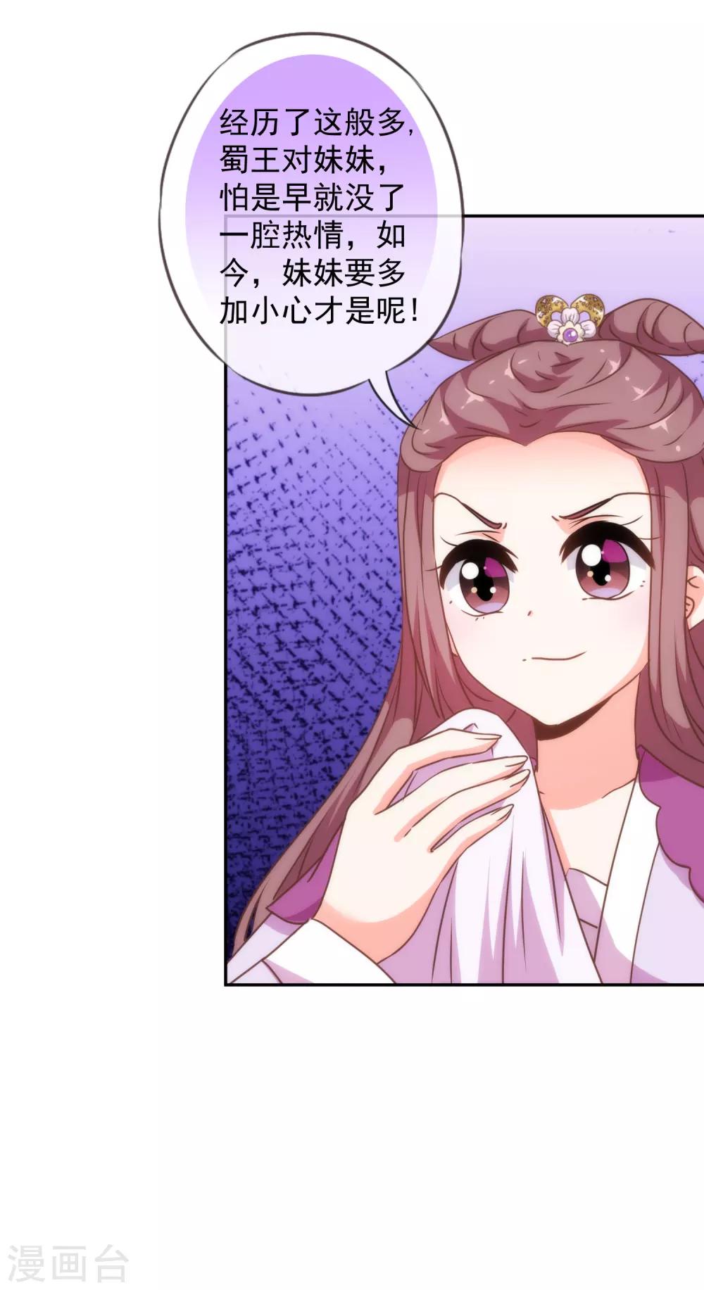 《哦，我的宠妃大人》漫画最新章节第247话 不会打人我教你免费下拉式在线观看章节第【14】张图片