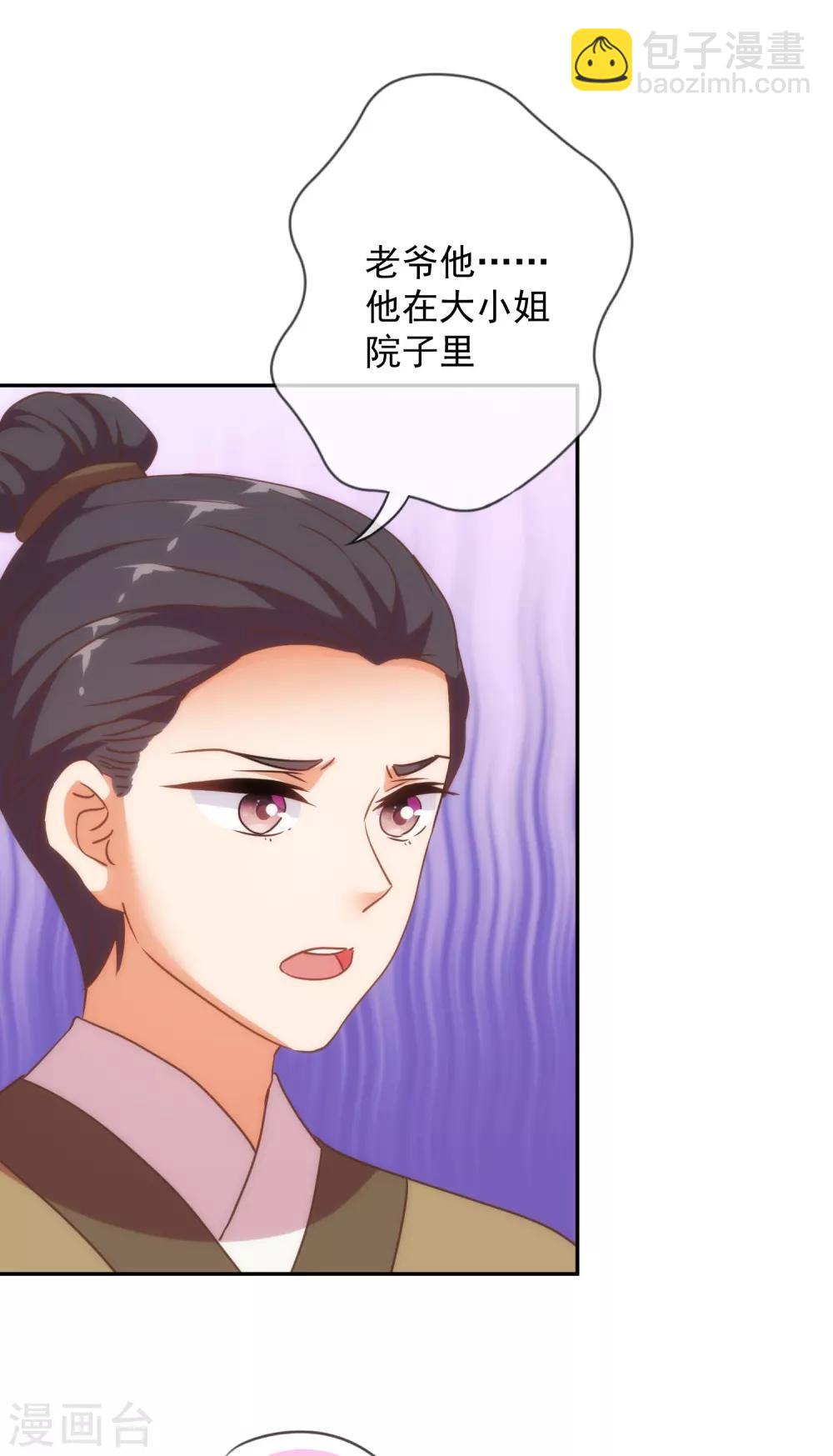 《哦，我的宠妃大人》漫画最新章节第247话 不会打人我教你免费下拉式在线观看章节第【6】张图片