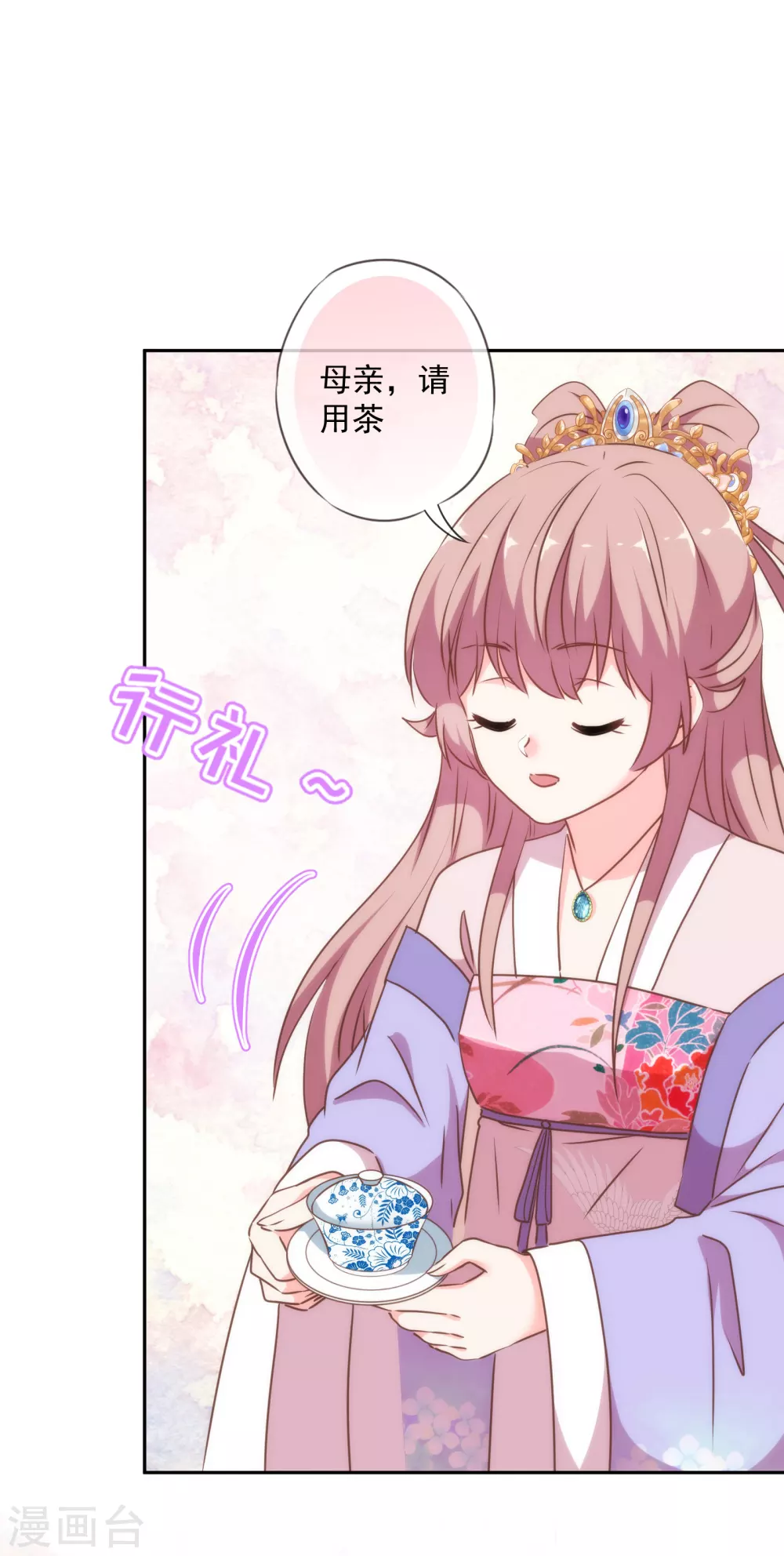 《哦，我的宠妃大人》漫画最新章节第268话 新婚燕尔免费下拉式在线观看章节第【28】张图片