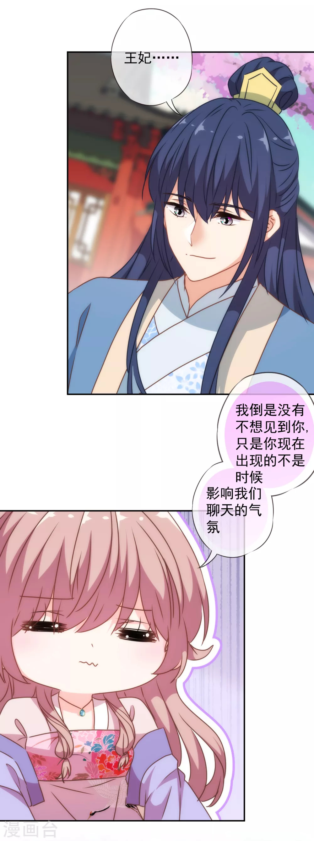 《哦，我的宠妃大人》漫画最新章节第273话 婚后甜蜜虐狗免费下拉式在线观看章节第【10】张图片