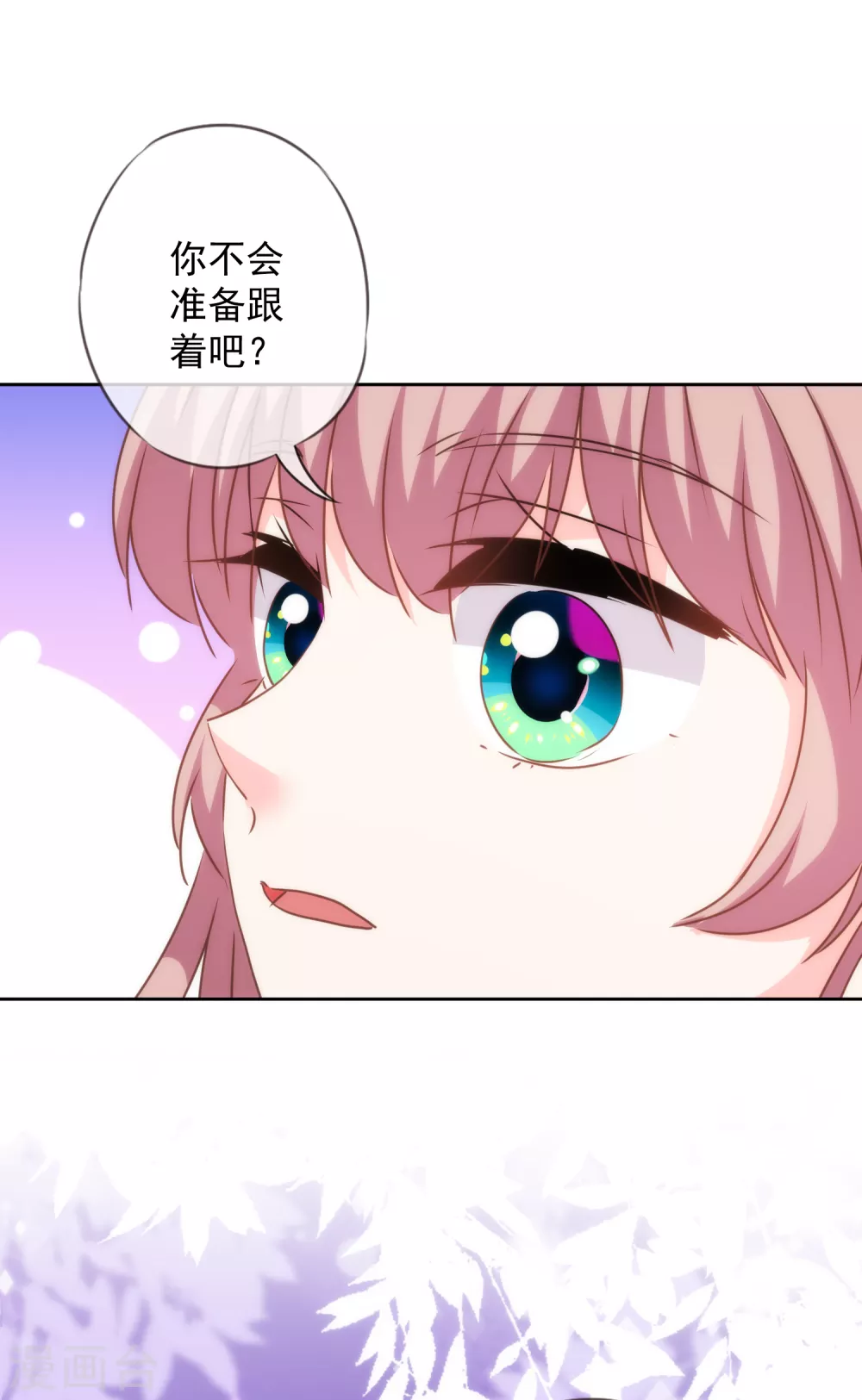 《哦，我的宠妃大人》漫画最新章节第273话 婚后甜蜜虐狗免费下拉式在线观看章节第【21】张图片