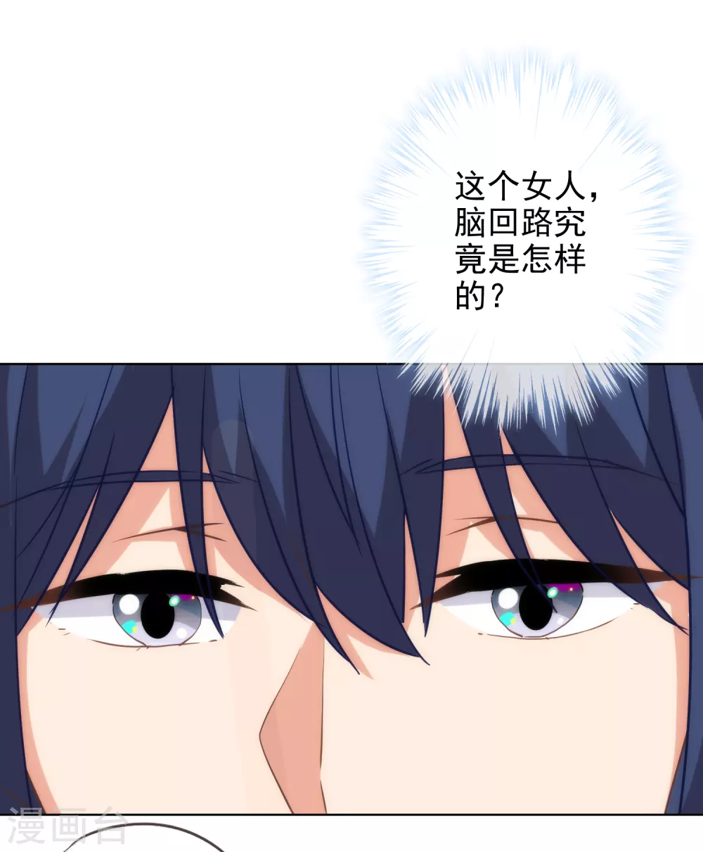 《哦，我的宠妃大人》漫画最新章节第279话 彩虹屁要会说免费下拉式在线观看章节第【8】张图片